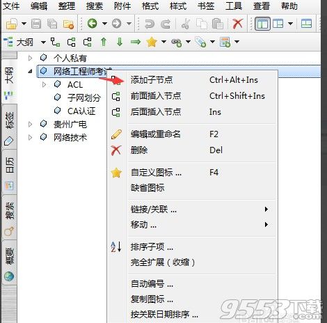 myBase7.1中文破解版