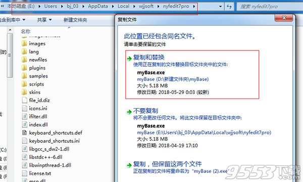 myBase7.1中文破解版