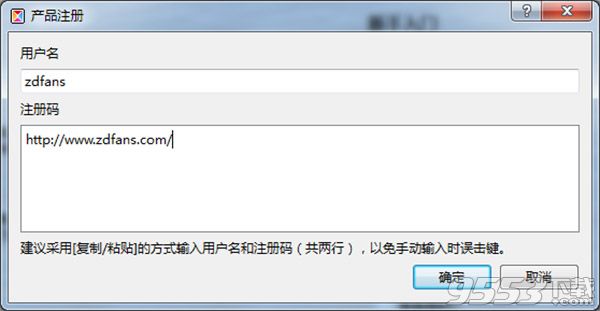 myBase7.1中文破解版