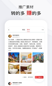 爱订房app下载-爱订房安卓版下载v1.0.8图2