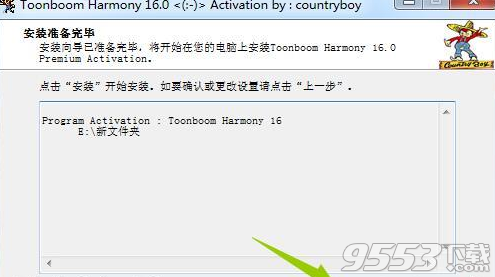 Toon Boom Harmony 16中文版
