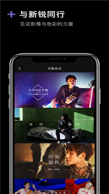 印象App下载-印象相机下载v1.8.1图5