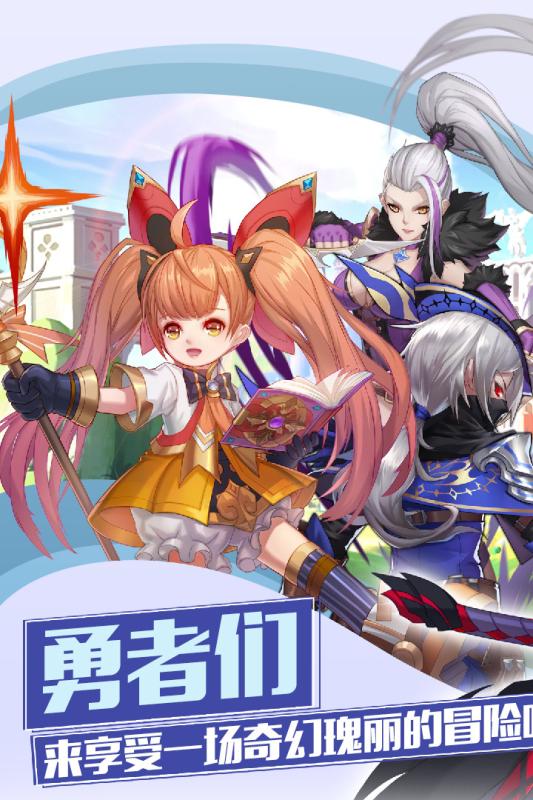 魔物勇者修改版下载-魔物勇者破解版下载v1.0.0图1