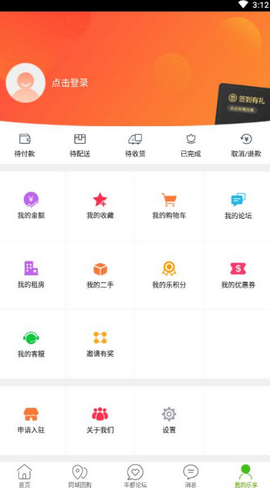 乐享丰都手机版截图4