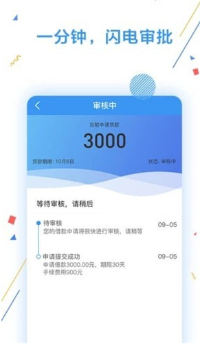 金来米贷款app下载-金来米贷款安卓版下载v1.1图3