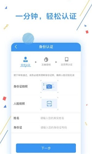 金来米贷款app下载-金来米贷款安卓版下载v1.1图4