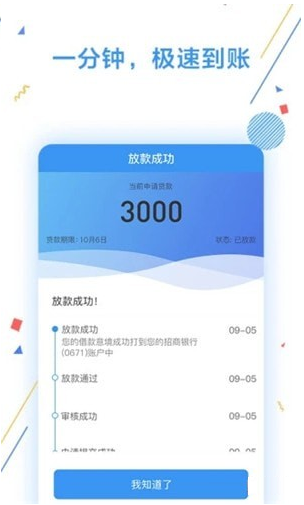 金来米贷款app下载-金来米贷款安卓版下载v1.1图2