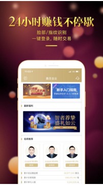 鑫圣贵金属app最新版