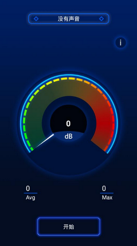 分贝噪音测试安卓版免费