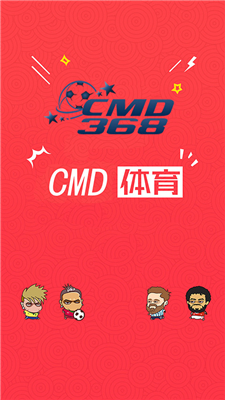 CMD体育app下载-CMD体育安卓版下载v1.0.0图1