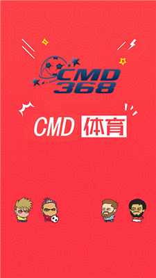 CMD體育安卓版