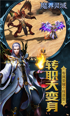 魔界灵域手游下载-魔界灵域安卓版下载v9.1.76图2