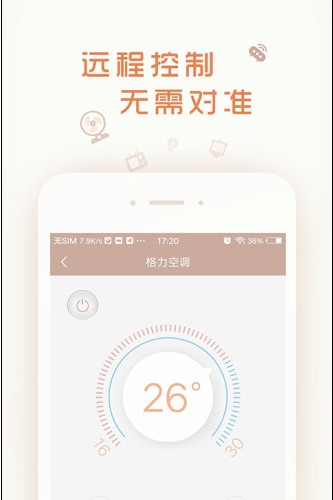 壹厘米app「智能家居」下载-壹厘米手机版下载v1.2.2图3