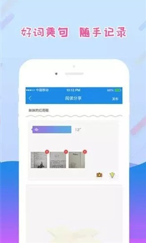 爱领读学生端app下载-爱领读学生端ios版下载v2.6.6图4