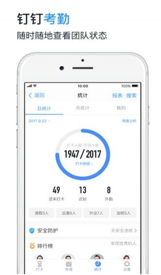 钉海神针app下载-钉海神针安卓版下载v1.0图2