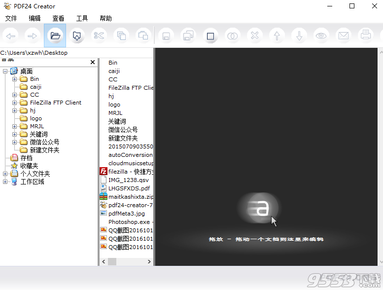 PDF24 Creator中文汉化版