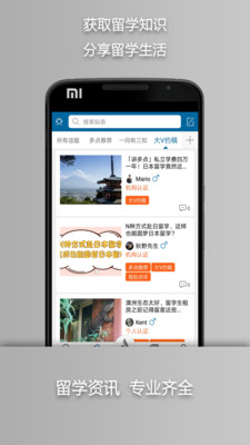 留学问多点手机版下载-留学问多点最新安卓版下载v2.0.1图2