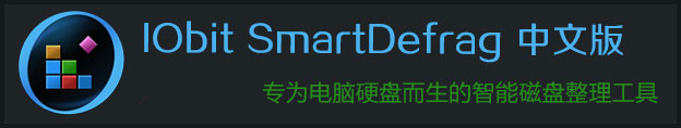 SmartDefrag