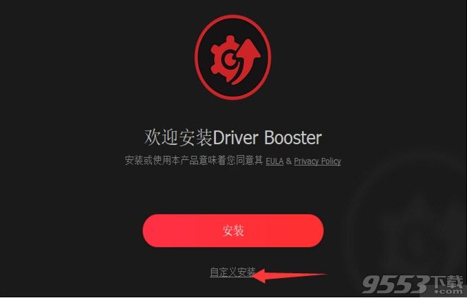 Driver Booster