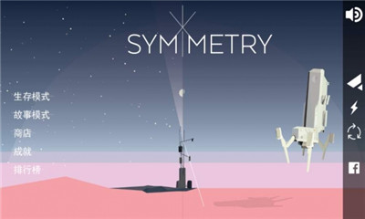 SYMMETRY GO中文版