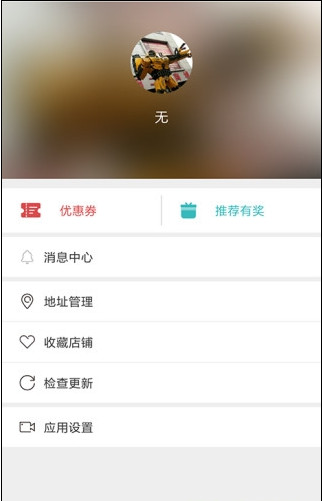 掌易街app客户端下载-掌易街安卓版下载v1.3.2图2