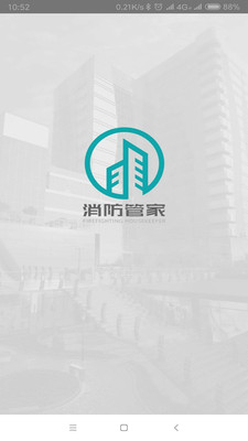 消防管家最新安卓版