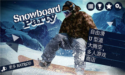 雪板派对Snow Party汉化版