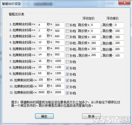 云云拍牌 v9.0.9最新版