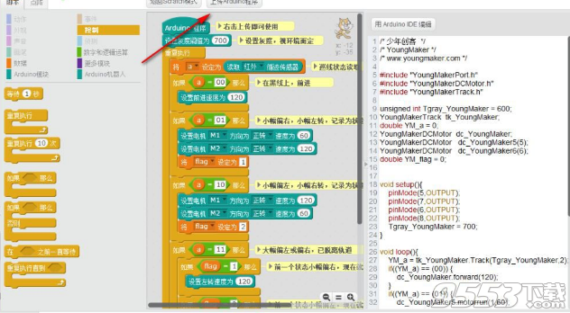 ArduinoScratch