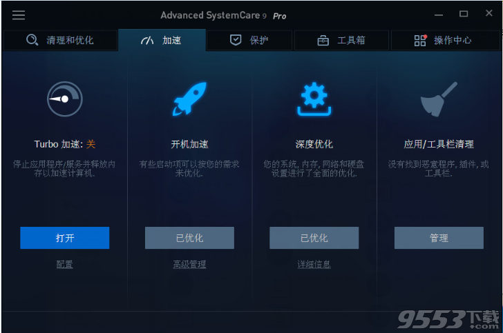 advanced systemcare