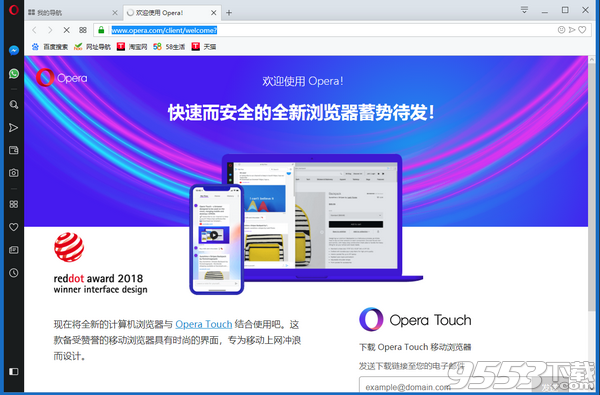 Opera developer浏览器 v59.0.3147.0最新版