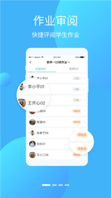 亿起点教师端app下载-亿起点教师端安卓下载v2.0图1