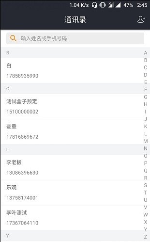 云机械商户版app下载-云机械商户版手机版下载v2.3.9图2