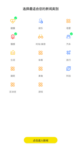 斑马热点app下载-斑马热点手机版下载v1.0.5图2