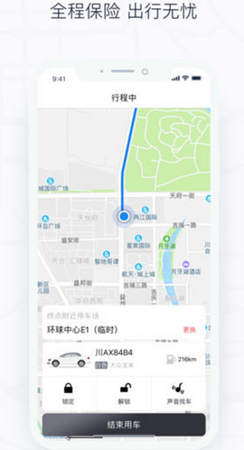 你行你开app下载-你行你开手机版免费下载v1.12.1图4