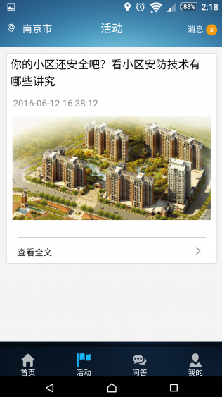 小扳手师傅app下载-小扳手师傅安卓版下载v2.2.3图2