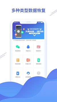 微信恢复精灵免费app下载-微信恢复精灵安卓版下载v1.1.0图2