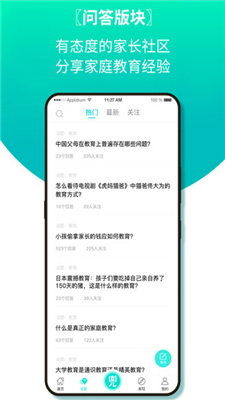 兜去学app下载-兜去学安卓版下载v3.0图2