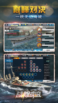 战舰冲突安卓版下载-战舰冲突手机游戏下载V1.7.3图1