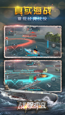 战舰冲突安卓版下载-战舰冲突手机游戏下载V1.7.3图2