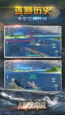 战舰冲突手机游戏