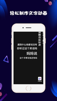 字弹自说iPhone/ipd版截图3