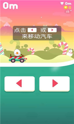 載蛋車Egg Car安卓版截圖1