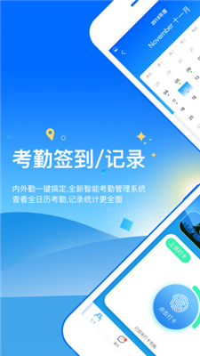 打卡助手app下载-打卡助手安卓下载v6.6.4图1