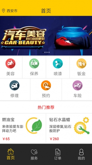 阳光车生活app下载-阳光车生活手机版下载v1.0.1.002图1