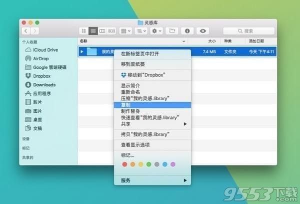 Eagle图片管理必备工具 v1.8.1最新版