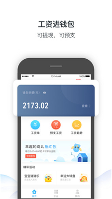 不木钱包app下载-不木钱包安卓官方版下载v3.0.22图1