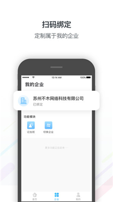 不木钱包app下载-不木钱包安卓官方版下载v3.0.22图3