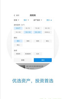 资产掘金手机版截图3