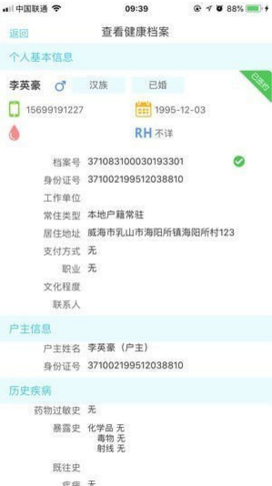 中联健康app下载-中联健康ios版下载v1.0图3